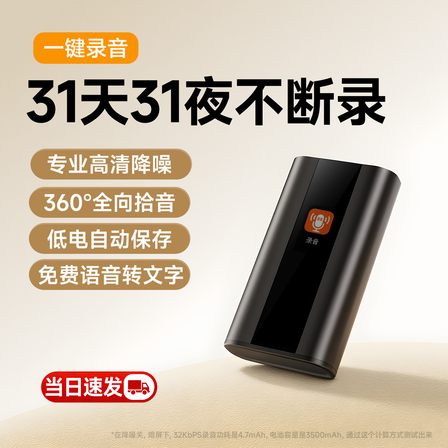 梵沐录音笔随身专业高清降噪神器超长待机大容量可转文字设备新款