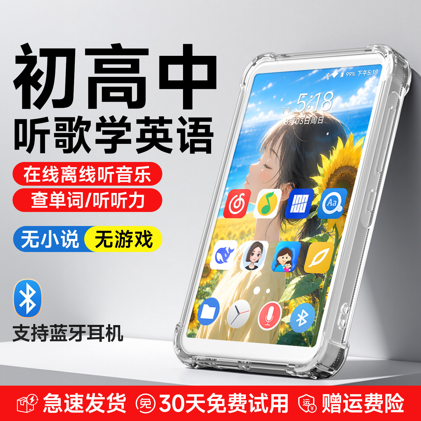 梵沐mp4随身听学生版mp5初高中生专用mp3听歌英语听力播放器蓝牙 MP3/MP4/iPod/录音笔 MP3/MP4/iPod/录音笔 原图主图