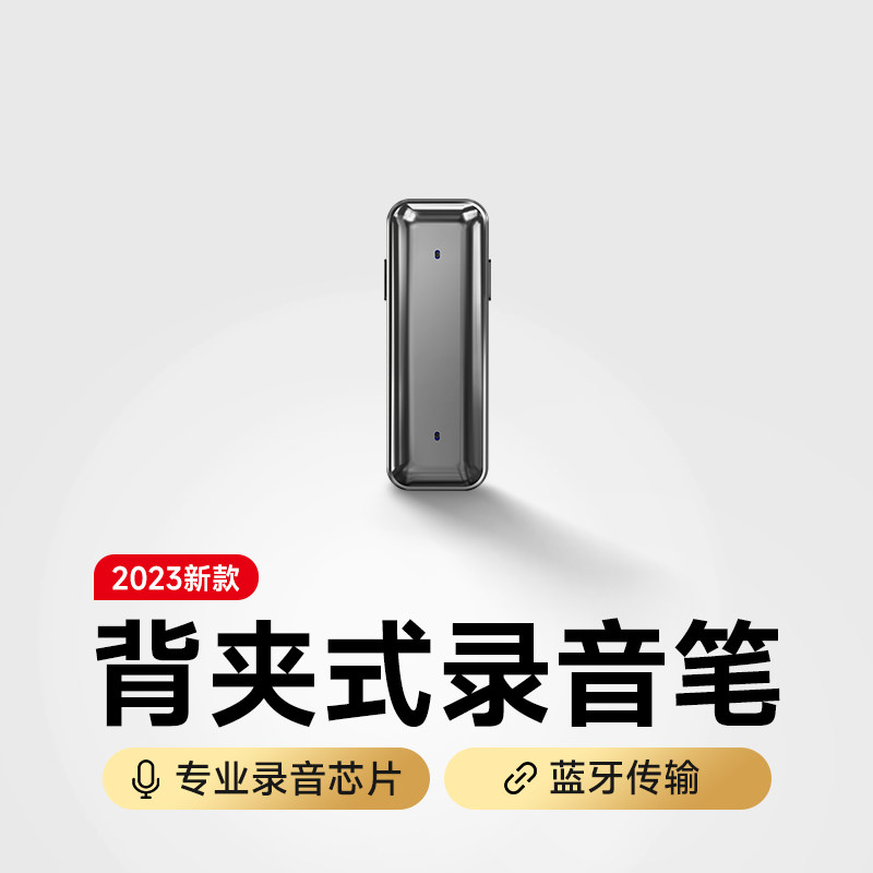 智能录音笔专业高清降噪转文字会议记录神器学生上课用设备大容量怎么样,好用不?