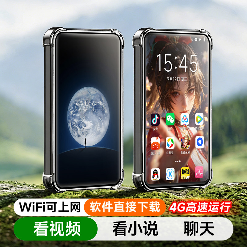梵沐mp4mp5wifi可上网p4播放器番茄看小说视频打游戏专用