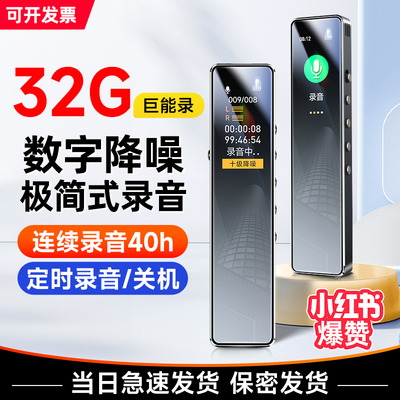 梵沐录音笔专业高清降噪小随身