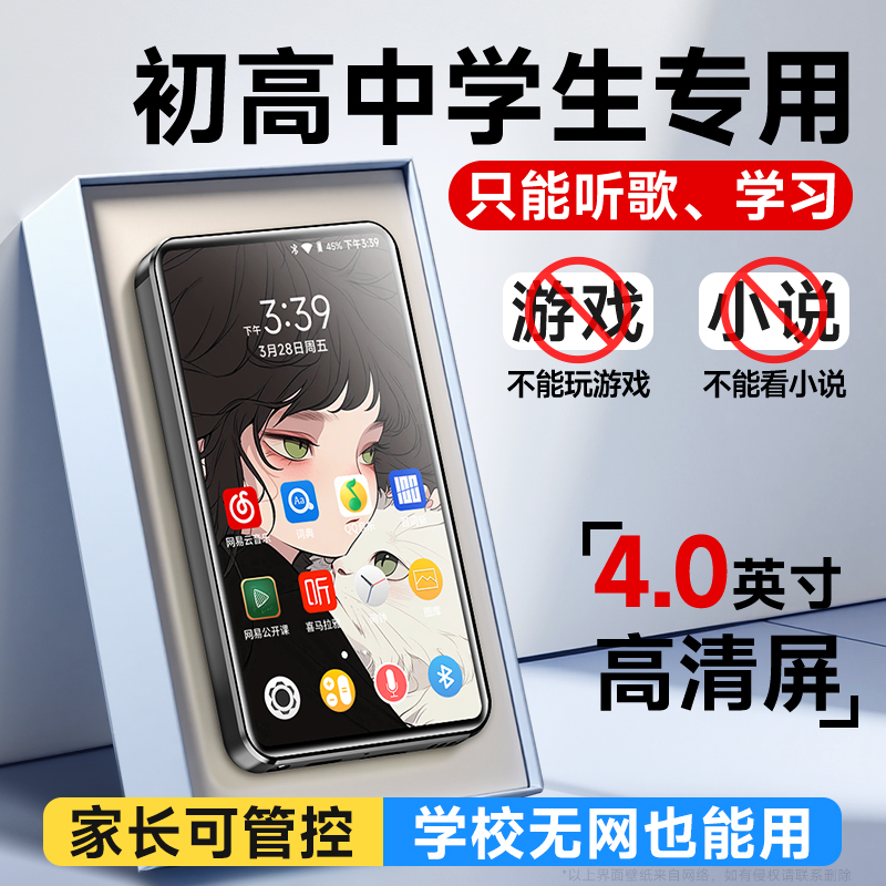 梵沐mp4mp3随身听学生版初高中英语听力音乐播放器专用单词学习机