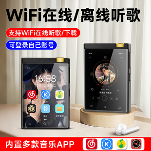 mp3mp4wifi可上网随身听hifi无损音乐播放器母带级发烧听歌专用