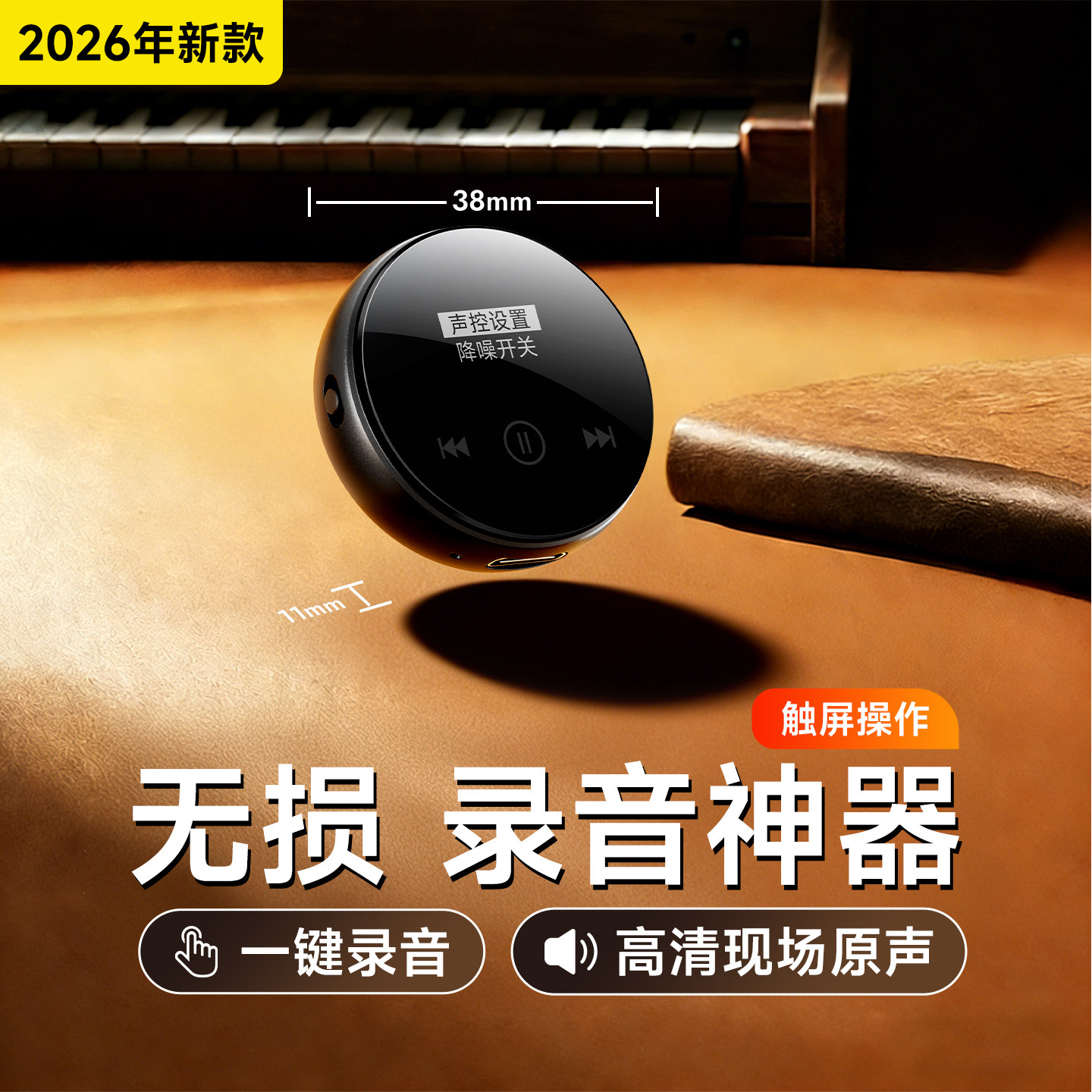 新款】梵沐录音笔随身神器专业高清降噪律师学生便携转文字设备