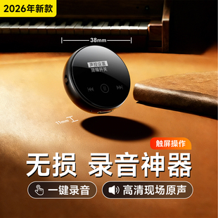 梵沐录音笔随身神器专业高清降噪律师学生便携转文字设备新款 触屏