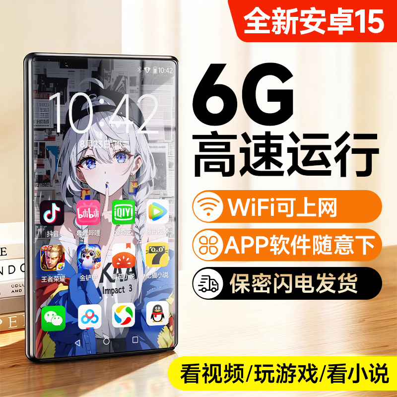 【游戏电影】mp4mp5高清播放器