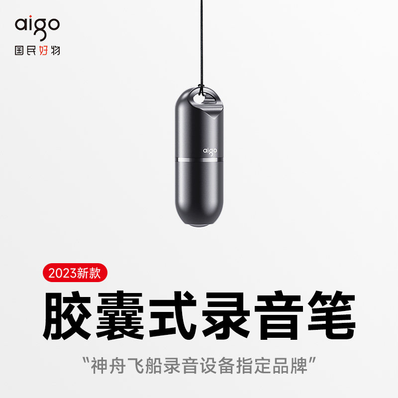 爱国者录音笔随身神器专业高清降噪设备录音器便携式转文字怎么看?