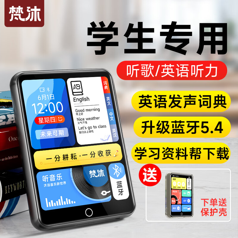 梵沐mp3随身听学生版音乐播放器mp4高中学生专用小型听歌英语听力