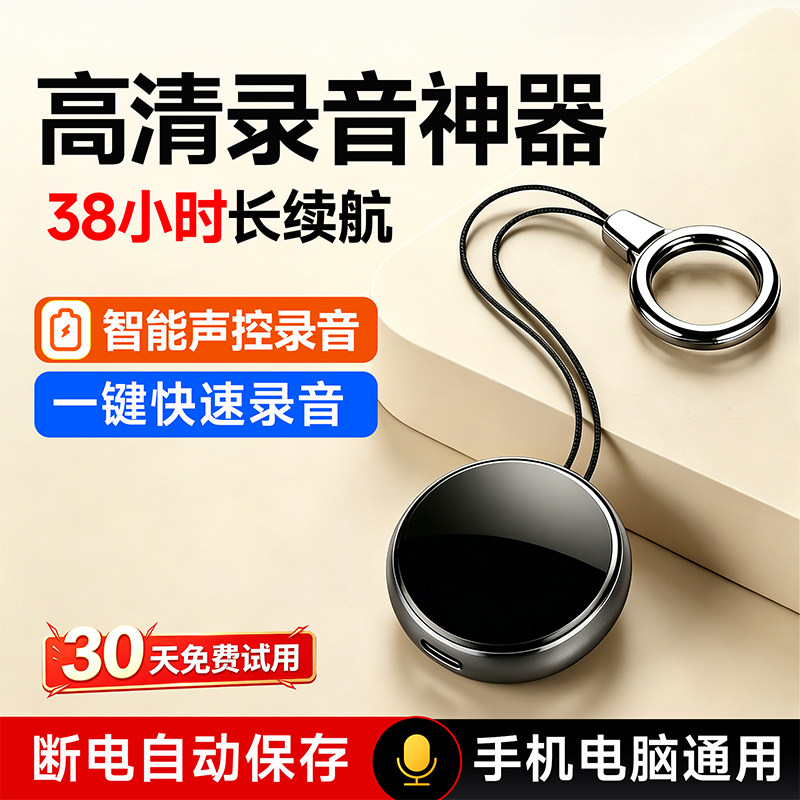 梵沐录音笔专业高清降噪录音神器图片
