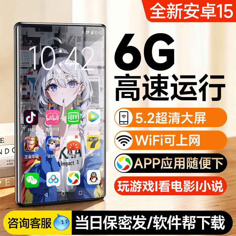 软件帮下载-高配安卓15MP5播放器图片
