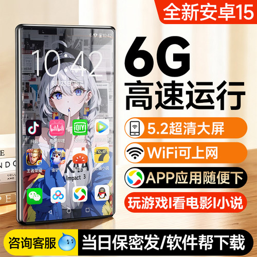 软件帮下载-高配安卓15MP5播放器