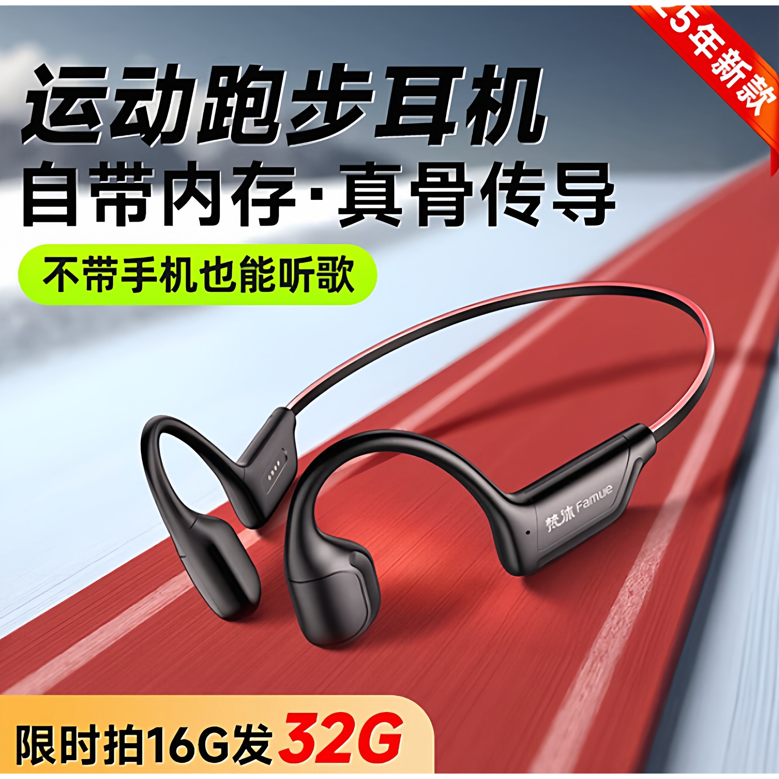 爱国者无线蓝牙运动耳机插卡mp3一体式防水防汗跑步专用2025新