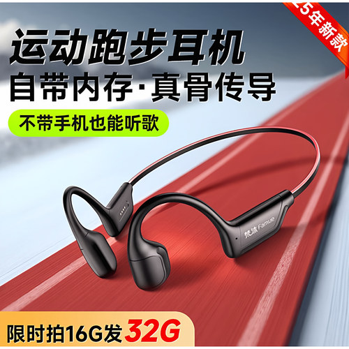 骨传导无线蓝牙运动耳机