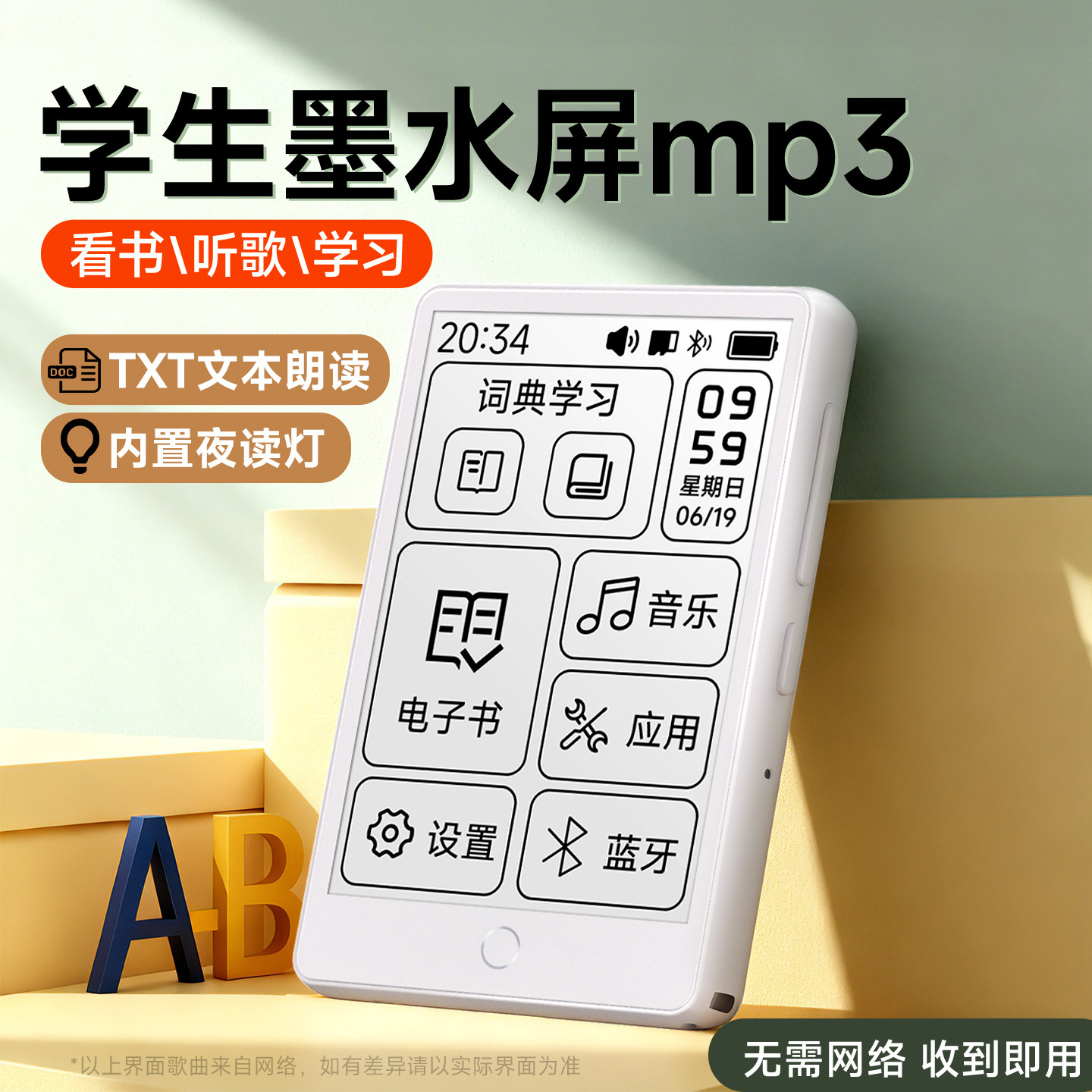 梵沐墨水屏mp3随身听阅读器学生专用看小说蓝牙音乐电子书播放器,MP3/MP4/iPod/录音笔,MP3/MP4/iPod/录音笔,淘宝优惠券,粉丝福利购,淘宝优惠卷