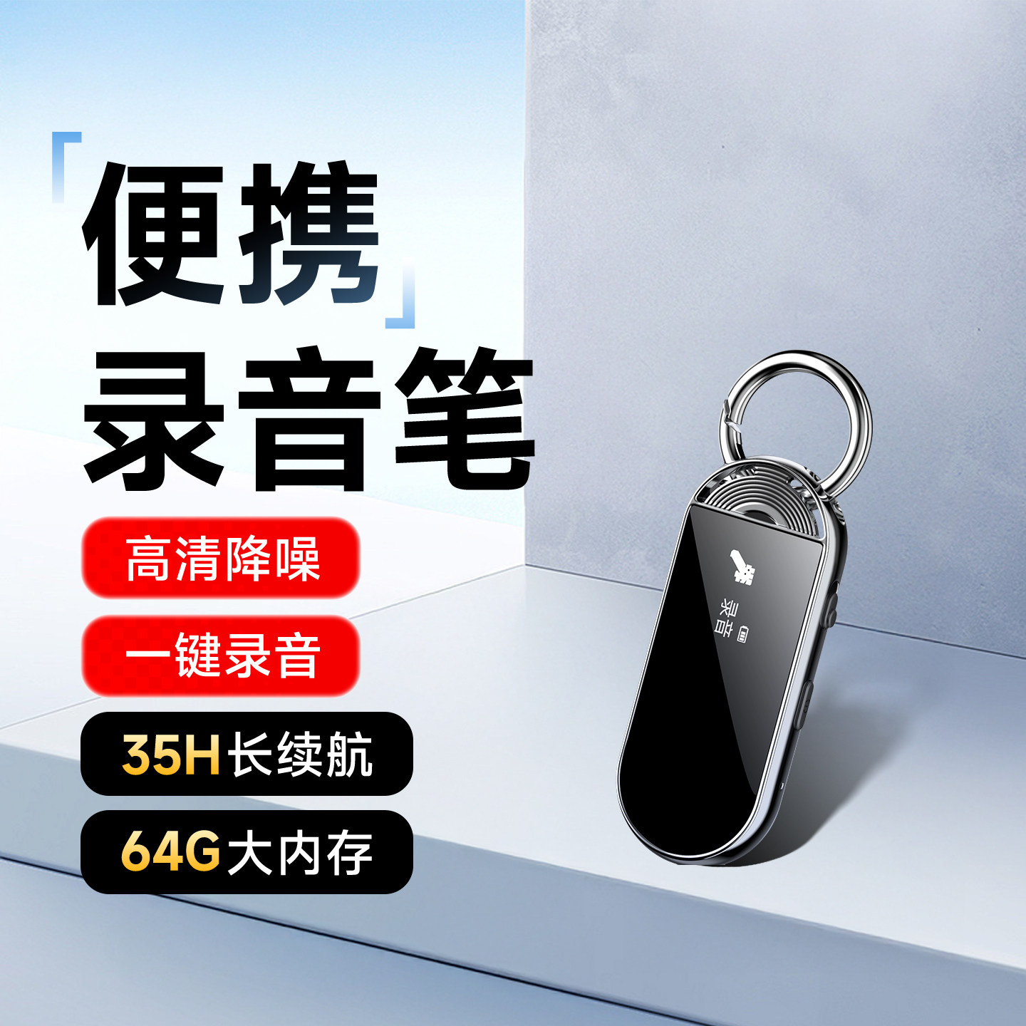 录音笔随身专业高清降噪神器转文字设备便携式律师上课用2025新款