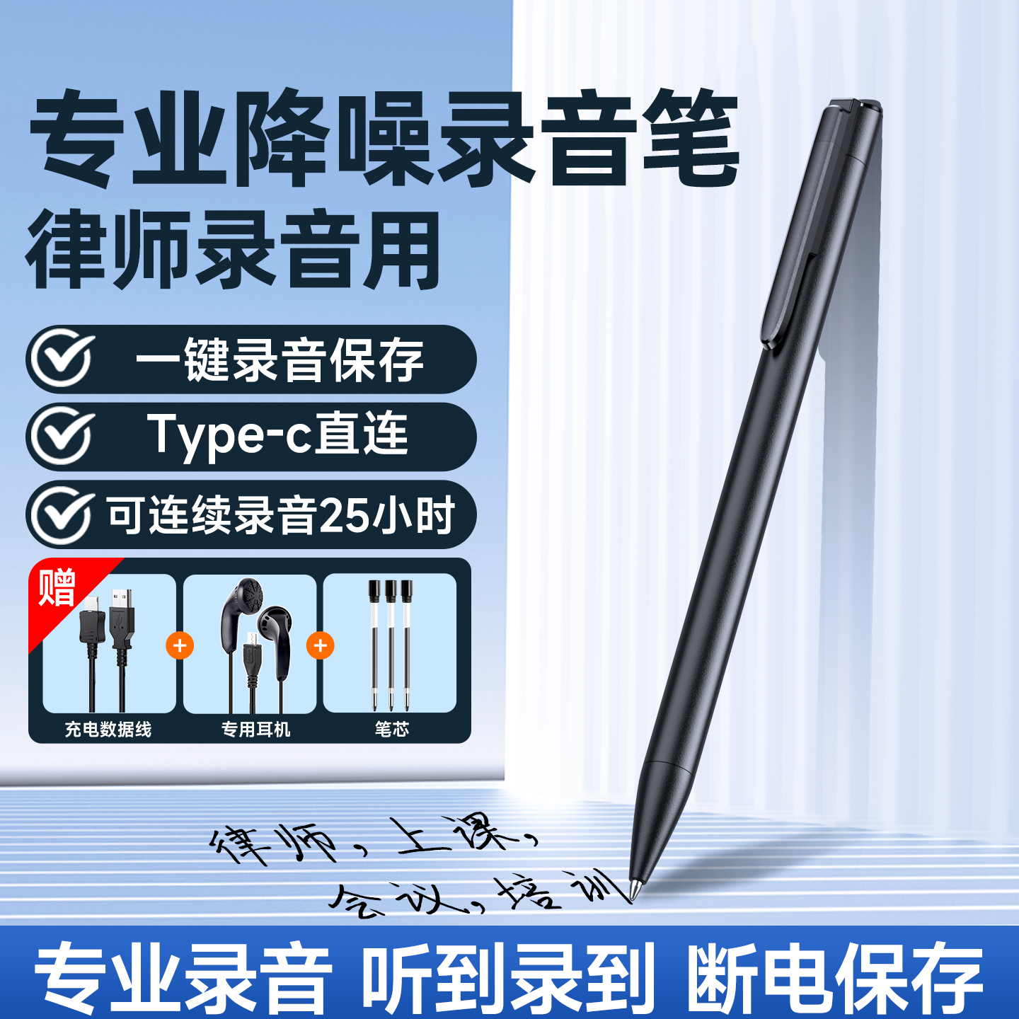 专业录音笔高清降噪超长续航