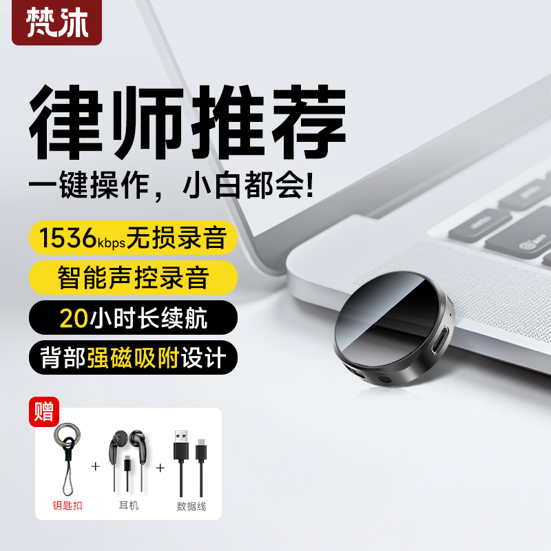 【声控录音】录音笔随身神器专业高清降噪便携式转文字学生律师用