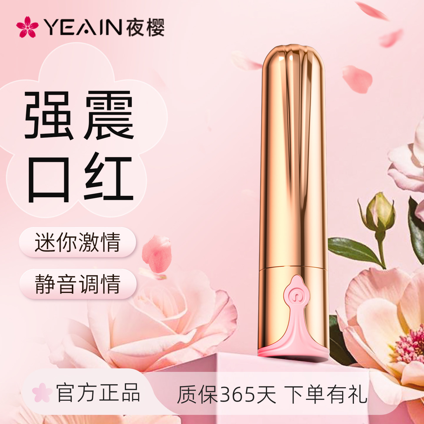 夜樱跳蛋情趣女用品自慰器女性玩具强震静音调情高潮神器成人跳弹