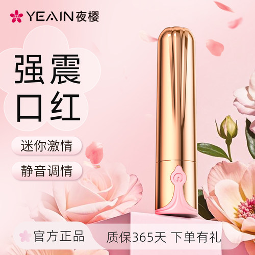 女生调情用具房趣震合欢偷欢秒潮调教玩具动