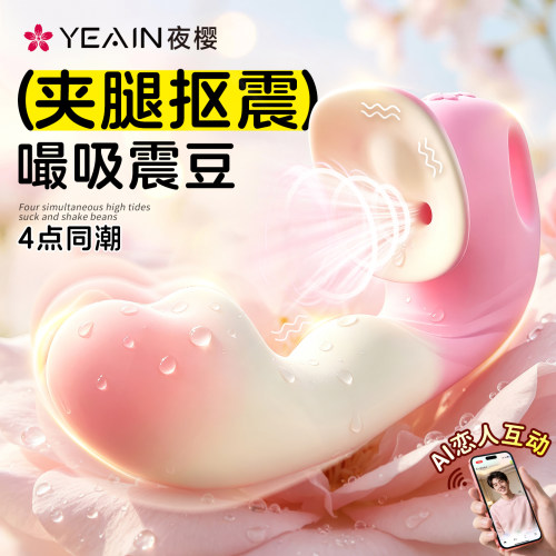 真正嘬吸快感 入体顶触强震 AI恋人玩法