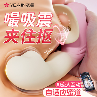 夜樱狂想曲吮吸震动棒性用品女性自慰器女用高潮神器成人情趣玩具