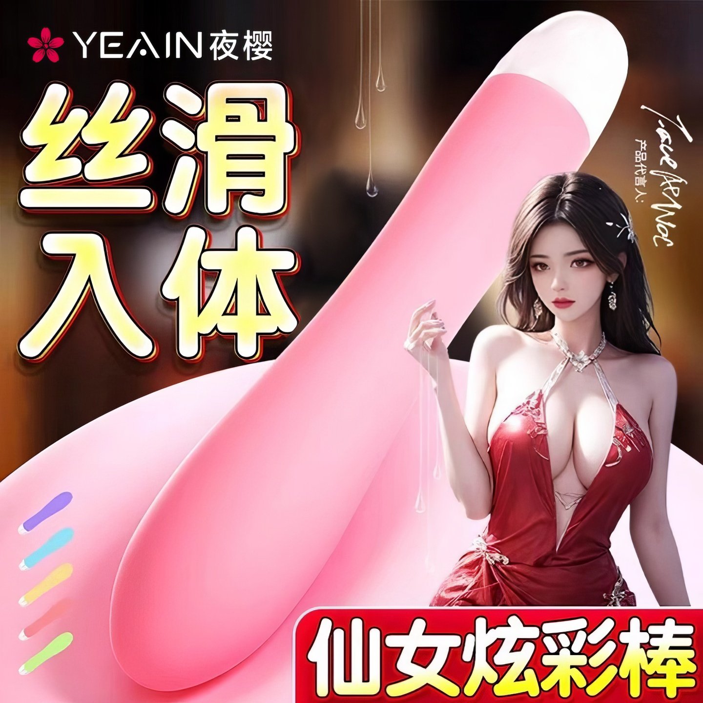 夜樱震动棒成人玩具阴蒂女性专用自慰器夫妻高潮情趣女用品神器