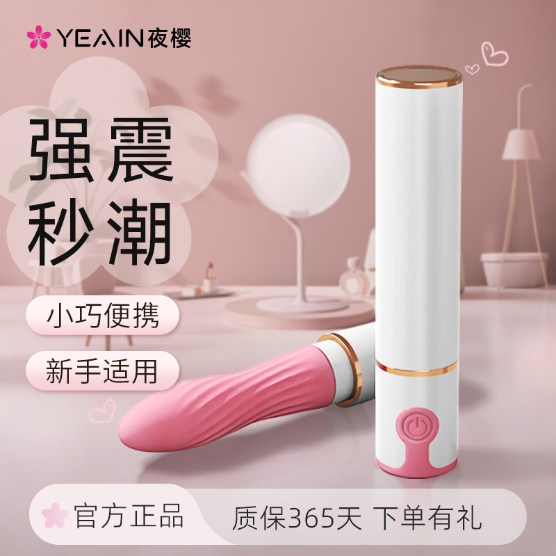 夜樱全自动抽插震动棒成人玩具女性私处情趣女用品自慰高潮神器