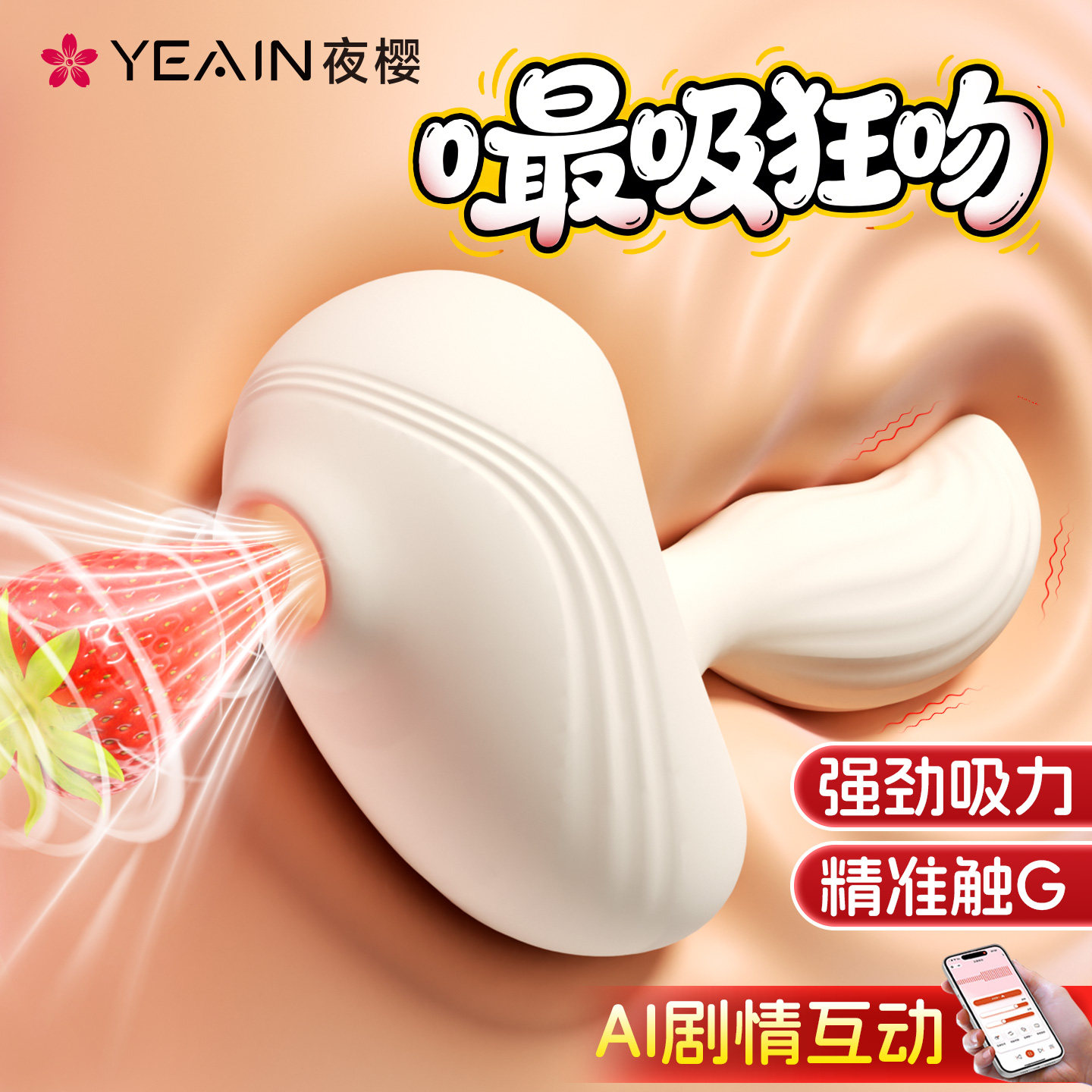夜樱云鸟吮吸自慰器女性调情趣女用品成人玩具高潮神器入体震动棒