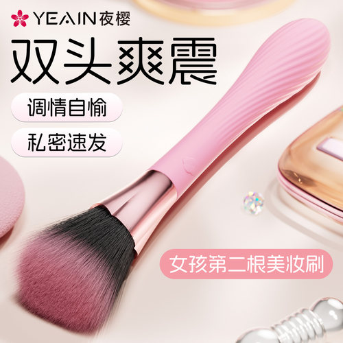 隐蔽外观 入体不撑不疼 双头共震