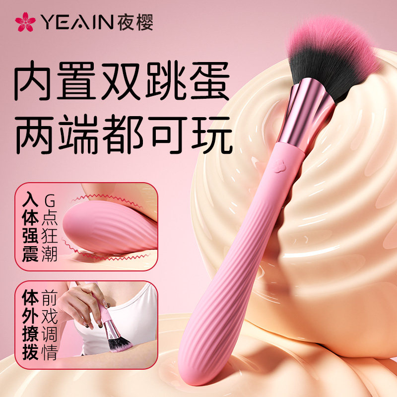 夜樱悦情刷震动棒女用品自慰器调情趣性成人自动抽插玩具高潮神器