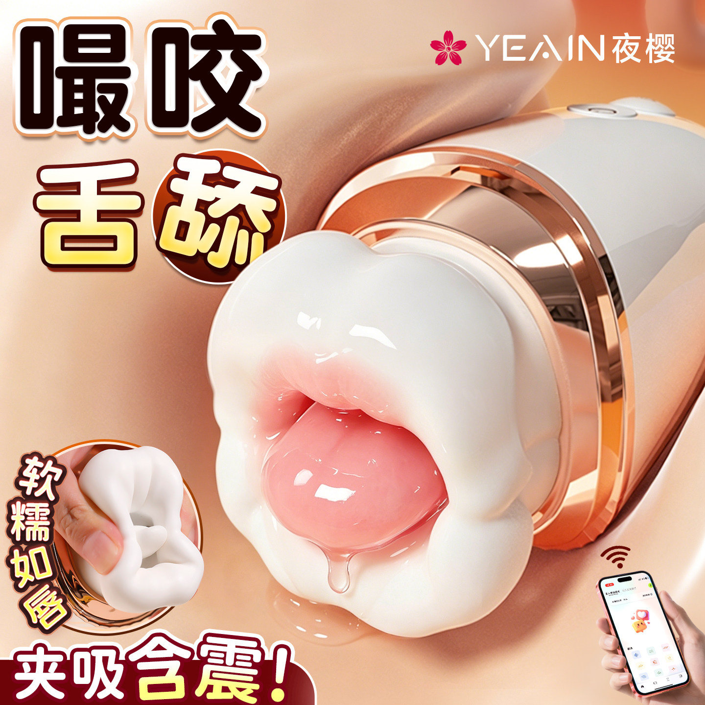 夜樱灵舌舔吮吸女性自慰器情趣女用品震动棒高潮神器成人玩具跳蛋