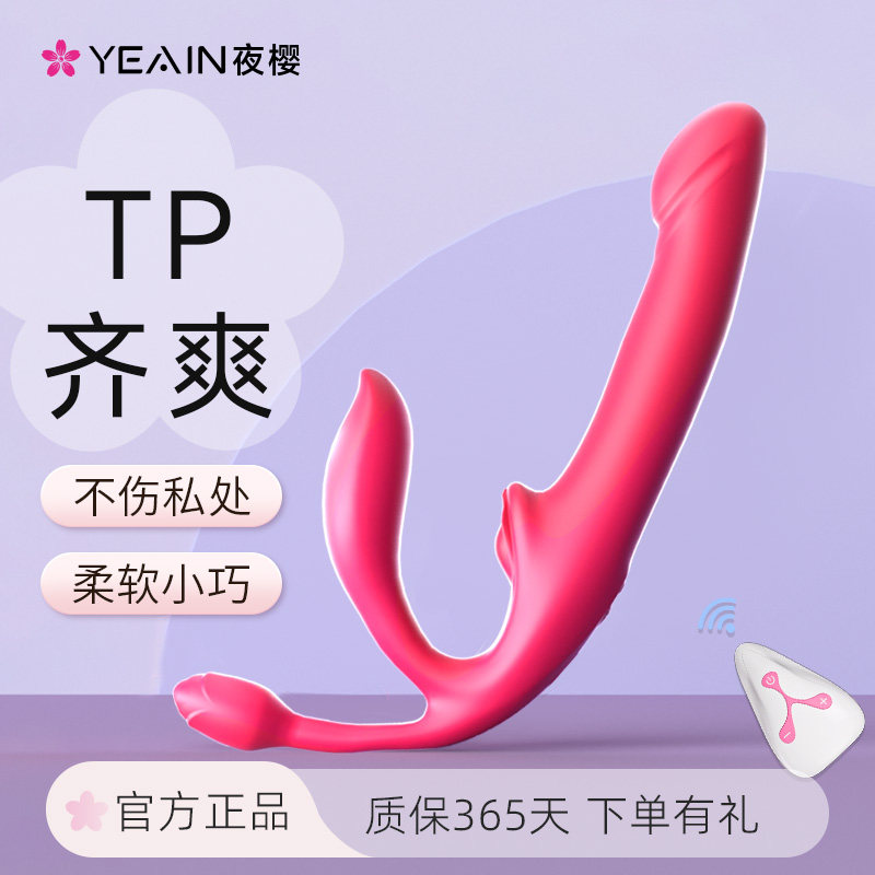 夜樱震动棒女用自慰器女用品高潮神器自动抽插情趣成人玩具可插入