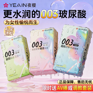 玻尿酸003女用****套隐形超薄颗粒水润****凸点螺纹天然润滑