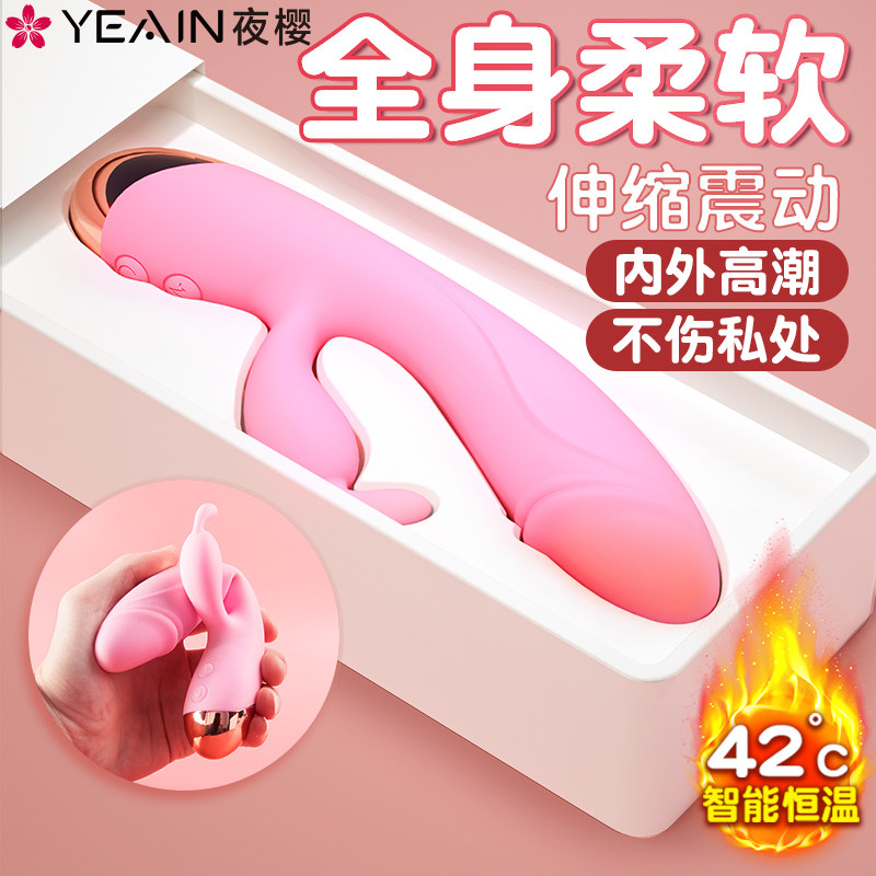 夜樱震动棒成人情趣女用品性用具玩具女性神器插入高潮专用自慰器