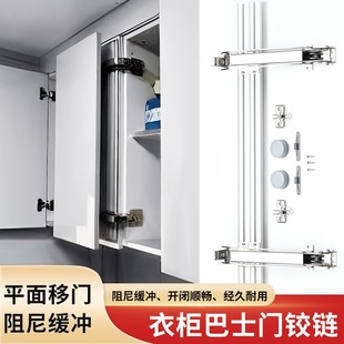 巴士门铰链移门柜门门板平移门五金轨道橱柜配件180度重型衣柜