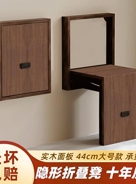 简约实木隐形壁挂折叠玄关换鞋凳