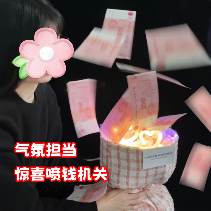 广亿创意吐钞机喷钱惊喜机关盒子