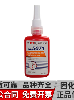 万达5071厌氧胶 上海康达原装正品螺纹锁固剂高强度触变性防松紧固耐落螺丝胶50ml/250ml WD5071胶水
