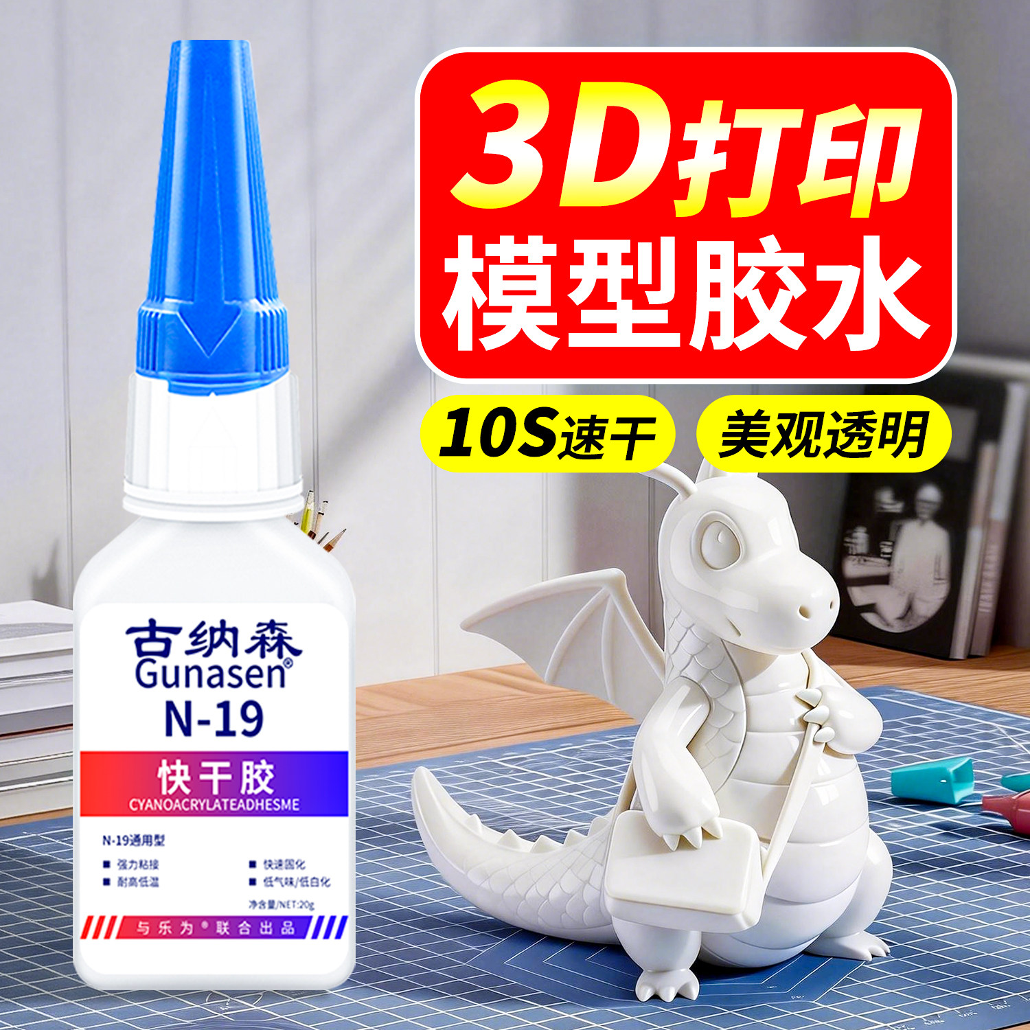 3d打印胶水粘塑料玩具手办模型组装petg abs pa pva tpu pla胶水,办公设备/耗材/相关服务,3D打印机配件,淘宝优惠券,粉丝福利购,淘宝优惠卷