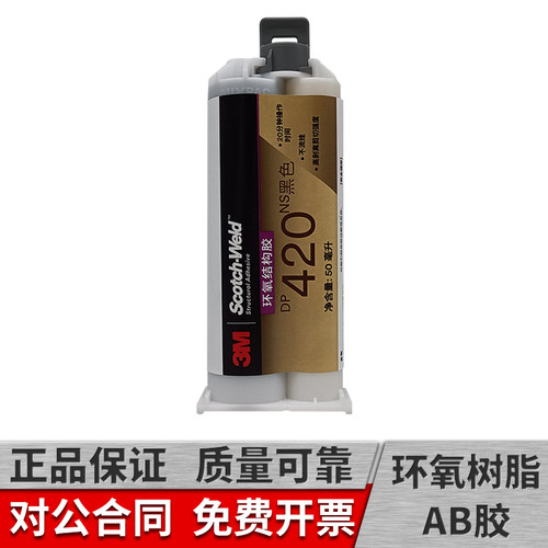 双组份黑色碳纤维木材结构胶