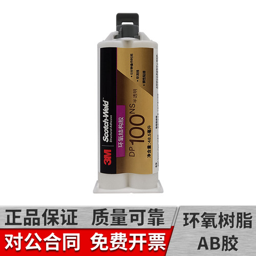 半透明双组份结构胶环氧树脂