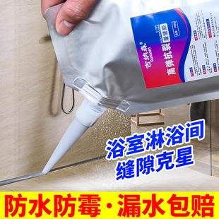 浴室专用防水胶补漏裂缝渗水淋浴卫生间厕所密封胶瓷砖缝隙填缝剂