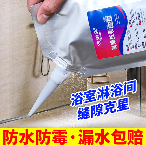 古纳森浴室防水补漏填缝胶