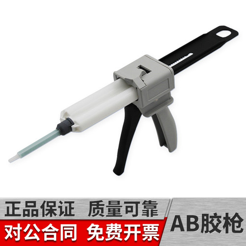 ab胶胶枪 配套ab胶枪