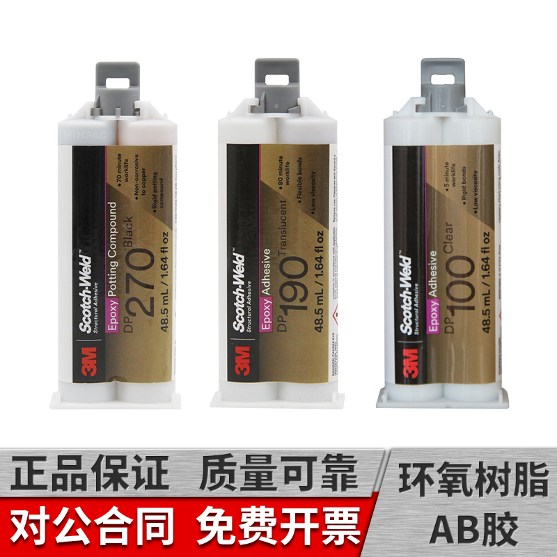 dp100胶水胶进口双组份结构胶