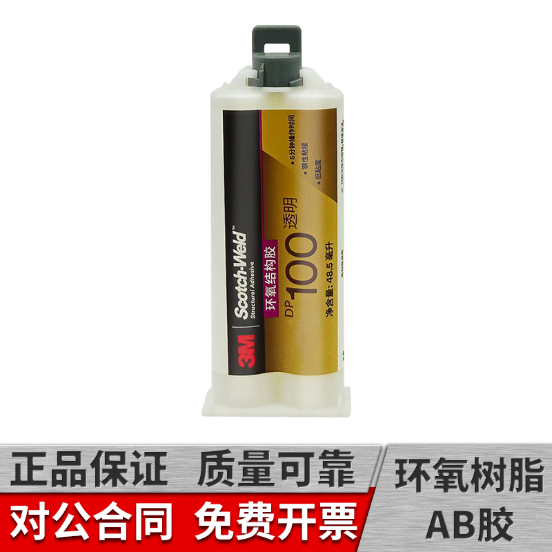 dp100透明结构胶木材玻璃胶水