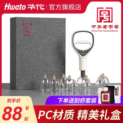 Huayu Brand Brand Vacuum Cupping Device Home набор подлинных инструментов для купинга Полный набор салонов красоты танков для салонов красоты
