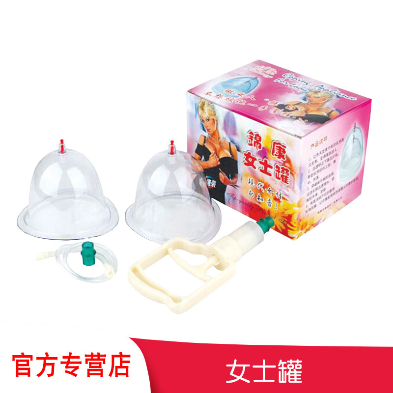 女士丰胸罐真空丰胸器U拔罐家用气罐真空拔罐器理疗u丰乳女士用罐