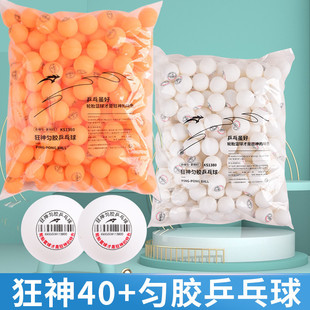 包邮战甲乒乓球比赛训练用球40+新材料发球机耐打桶装黄色白色球