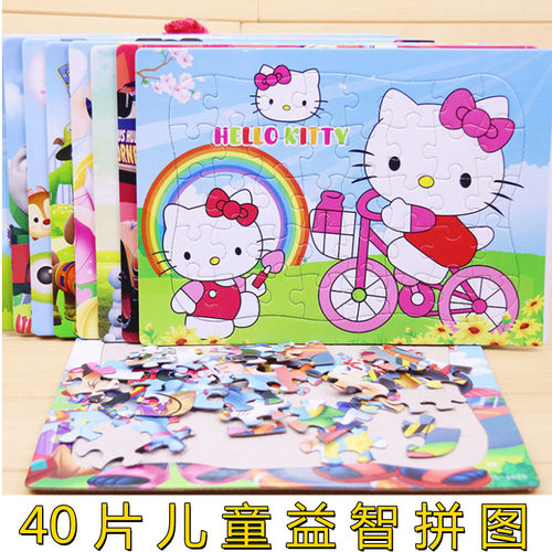 宝宝幼儿童拼图40片纸制智力儿童拼图拼板礼物 益智玩具2-3-4-5岁 - 封面